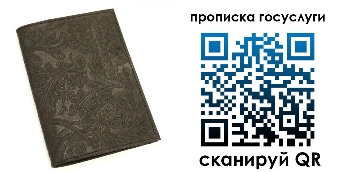временная регистрация для всех в Кинеле