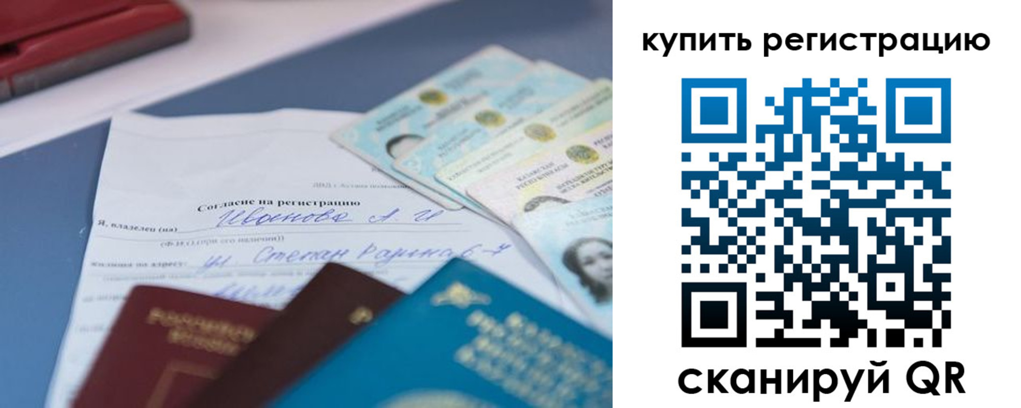 где прописаться в Кинеле
