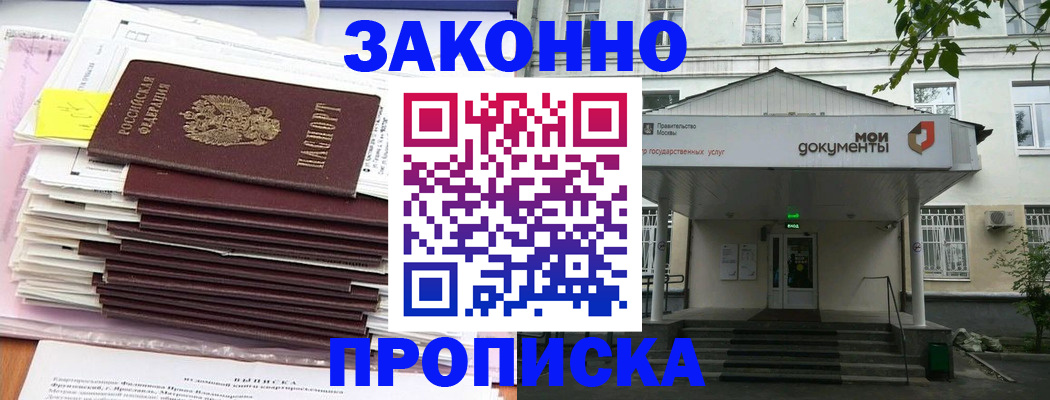 миграционный учет в Кинеле