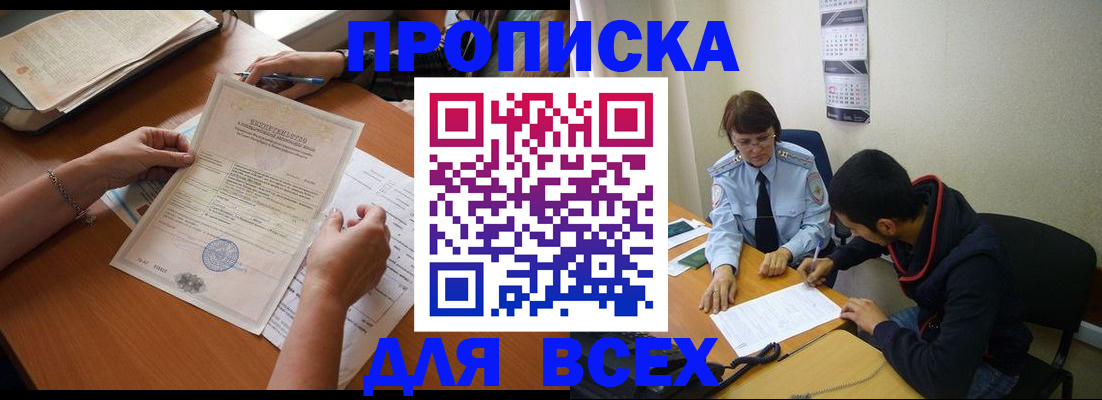 регистрация в Кинеле