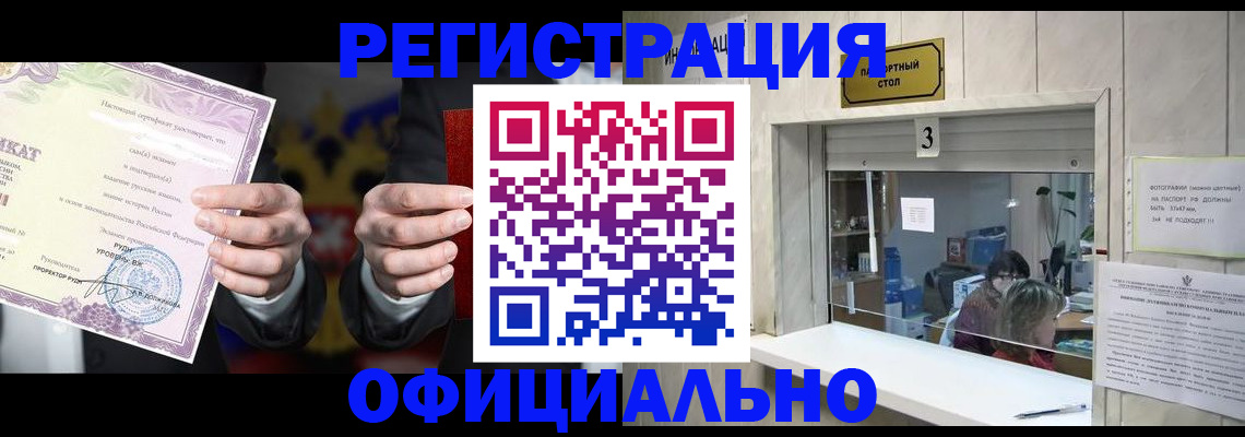 регистрация для школы в Кинеле