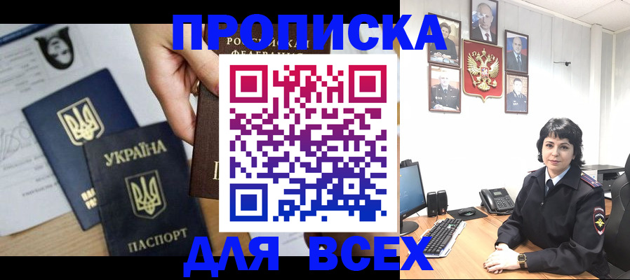 временная регистрация в квартире в Кинеле