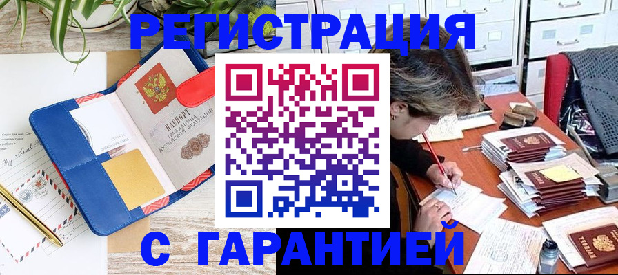 где прописаться в Кинеле