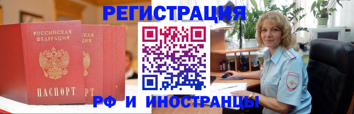 временная регистрация для всех в Кинеле