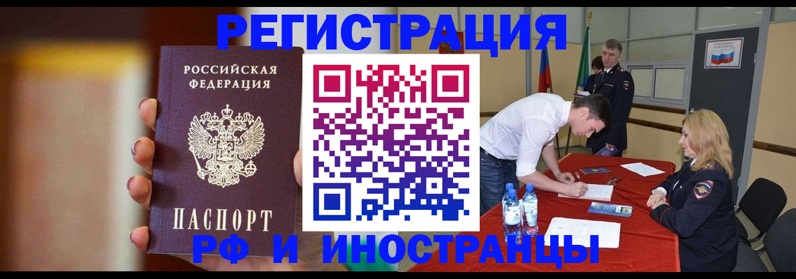 прописка от собственника в Кинеле